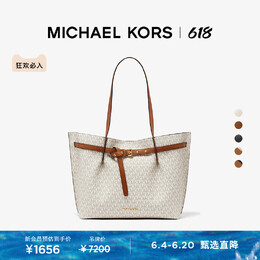 Сумка-тоут Michael Kors Emilia большая, темно - коричневый 668191940610 | 深棕/牛皮棕 200