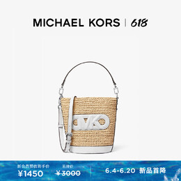 Сумка соломенная женская Michael Kors Townsend, белый 782509065949 | 自然色/白色 884