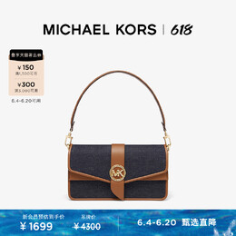 Сумка джинсовая женская Michael Kors Greenwich Baguette с двойным ремешком, темно-синий / коричневый 737840797686 | 藏青色/牛皮棕 998