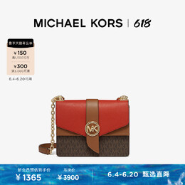 Сумка женская Michael Kors Greenwich с цепочкой, темно-коричневый / красный 753683776304 | 深棕/红色/牛皮棕 982