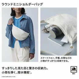 Сумка кросс-боди Uniqlo, фактура гладкая, натуральный белый 4520409359