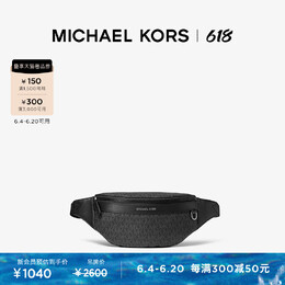 Сумка мужская Michael Kors Greyson нагрудная, черный 688236250789 | 黑色 001
